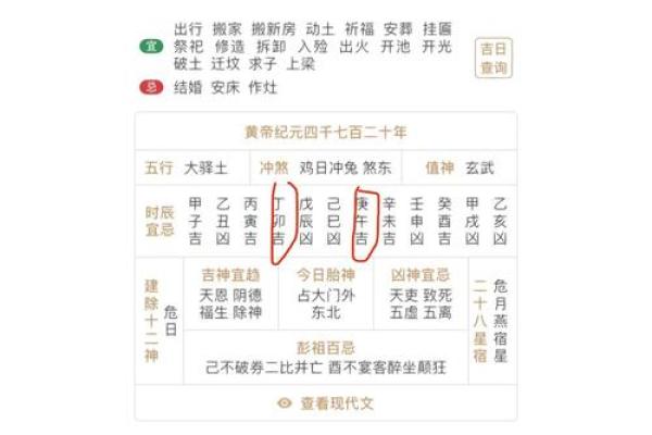 6月装修开工黄道吉日一览表 6月装修开工黄道吉日一览表
