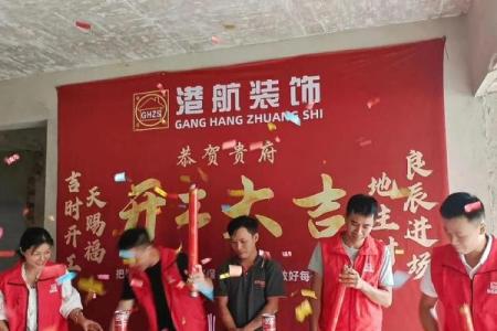 最近适合装修开工的日子