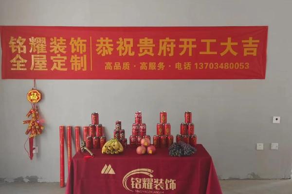 装修房开工吉日 装修房开工吉日