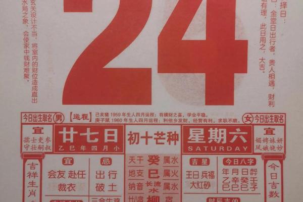 2025年4月5号是黄道吉日吗 2025年4月5号是黄道吉日吗