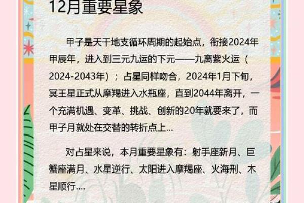 十一月星座运势大揭秘你的星座将迎来哪些惊喜与挑战 十一月星座运势大揭秘你的星座将迎来哪些惊喜与挑战