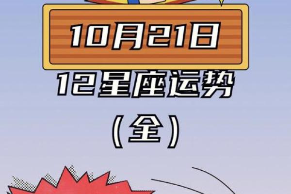 每日星座运势大全精准预测你的运势走向 每日星座运势大全精准预测你的运势走向