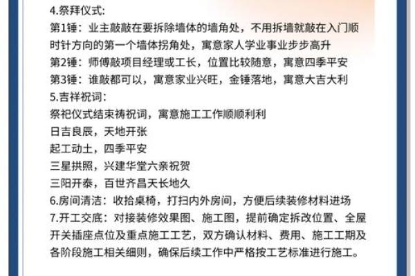 2024年装修开工吉日查询 2024年装修开工吉日查询