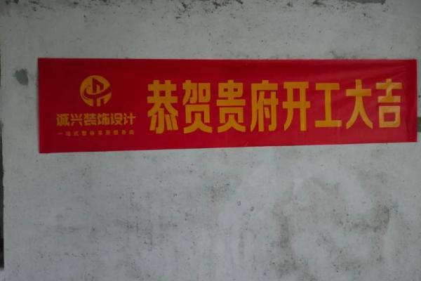 装修房子的良辰吉日 装修房子的良辰吉日