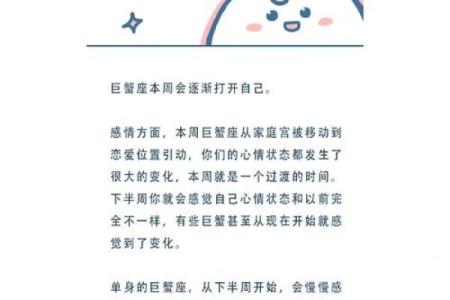 玛法达星座一周运势最新星象解读与运势预测