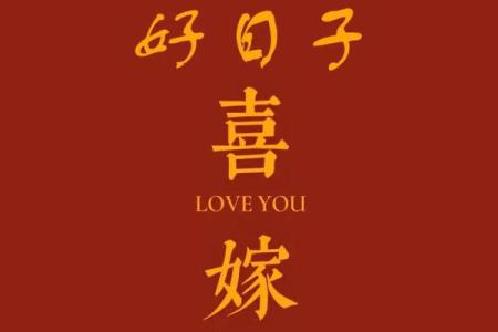 2021年4月5月适合结婚的日子是(2021年4月5月适合结婚的日子是哪一天)