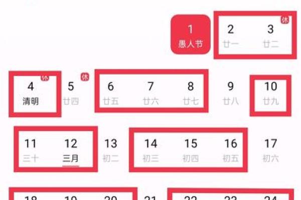 2021年四月份提车吉日查询 2021年四月份提车吉日查询