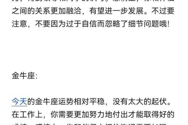 十二星座明日运势情况_十二星座明日运势情况如何 十二星座明日运势情况_十二星座明日运势情况如何