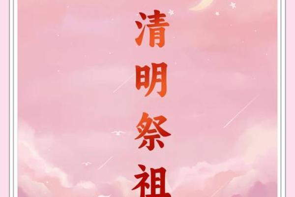 2025年4月5号扫墓日子好不好 2025年4月5号扫墓日子好不好