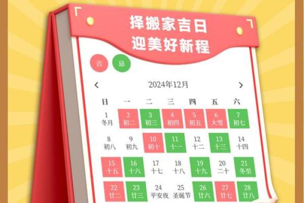 2120年搬家吉日 2120年搬家吉日