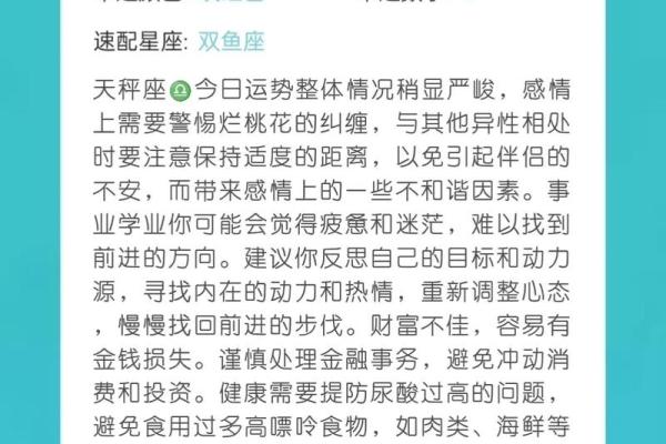 星座运势 每日运程_12星座每日运势详解精准预测你的今日运程指南 星座运势 每日运程_12星座每日运势详解精准预测你的今日运程指南