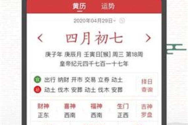 2020年通书黄历吉日查询 2020年通书黄历吉日查询