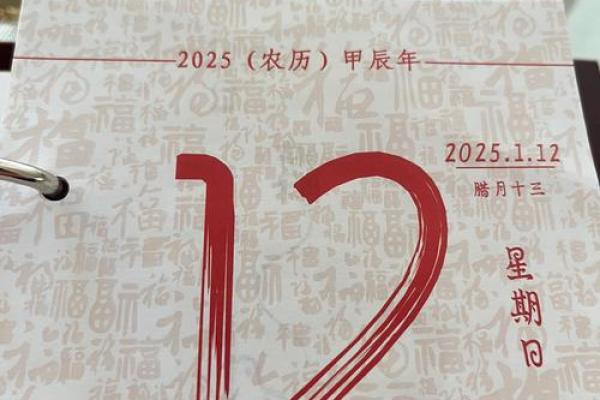 2025年1月生子吉日查询 2025年1月生子吉日查询