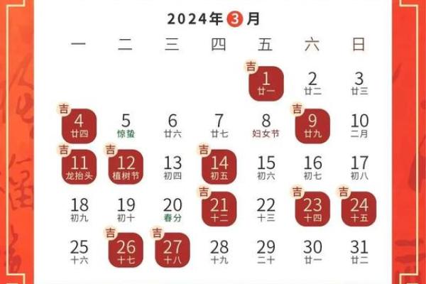 2024年6月装修开工吉日查询 2024年6月装修开工吉日查询