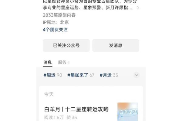 alex大叔星座运势_ALeX大叔星座运势网 alex大叔星座运势_ALeX大叔星座运势网