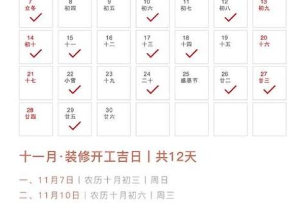 查一下这几天的吉日 查一下这几天的吉日