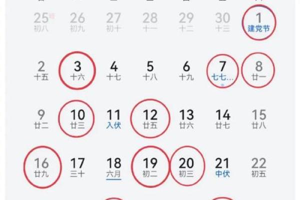 黄历2023装修黄道吉日查询 黄历2023装修黄道吉日查询