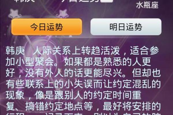 今日星座运势每日更新精准预测你的每日运势 今日星座运势每日更新精准预测你的每日运势