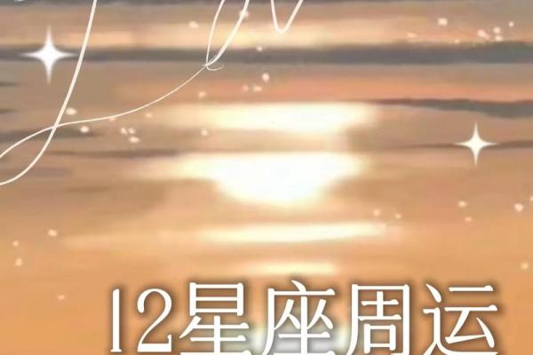 陶白白本周星座运势在哪看 陶白白本周星座运势在哪看查询入口及运势解析 陶白白本周星座运势在哪看 陶白白本周星座运势在哪看查询入口及运势解析