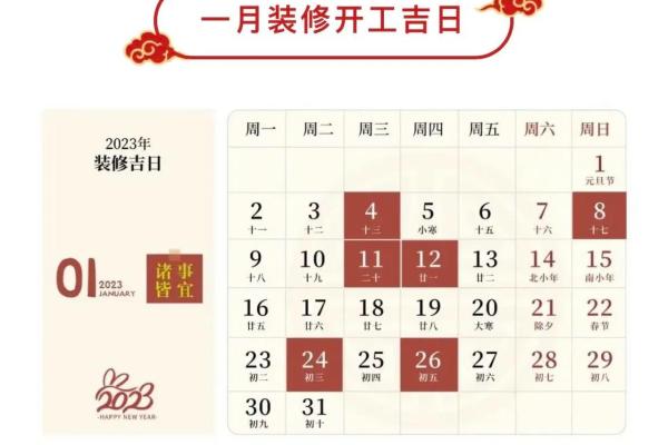 3月装修开工黄道吉日查询 3月装修开工黄道吉日查询