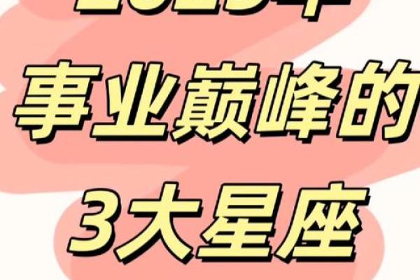 2025年的星座运势_2025年十二星座运势完整版 2025年的星座运势_2025年十二星座运势完整版