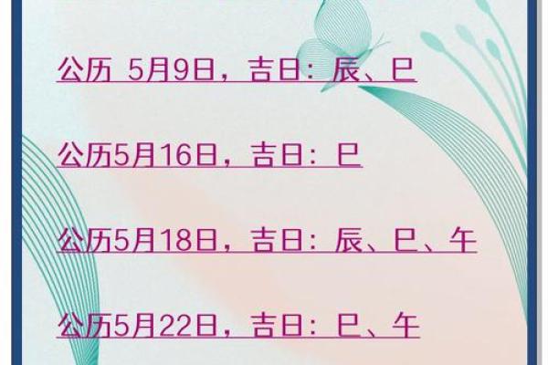 近期搬家的黄道吉日是哪天 近期搬家的黄道吉日是哪天