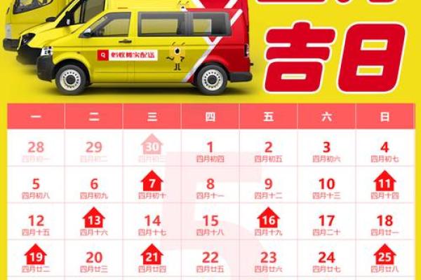 2050年搬家黄道吉日1月 2050年搬家黄道吉日1月