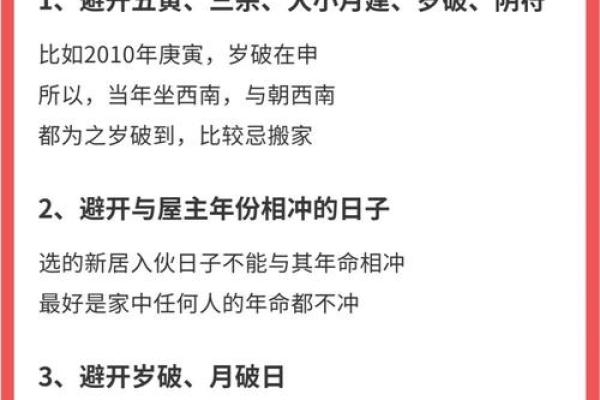 2025年5月乔迁最旺日子是哪天