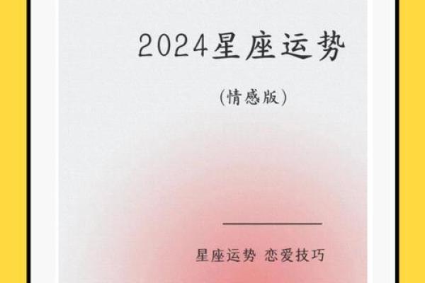 蒂姆2025年星座运势全解析未来运势大揭秘 蒂姆2025年星座运势全解析未来运势大揭秘
