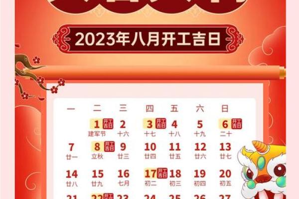 8月宜装修的黄道吉日 8月宜装修的黄道吉日