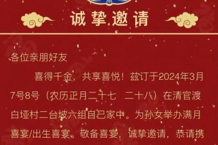 2024年哪天适合结婚摆酒席