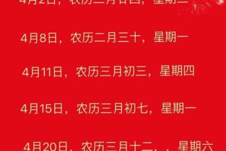 2025年4月份搬家吉日良辰(2021年4月25号搬家)