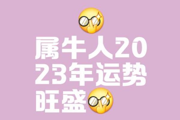 属牛的人今日运势360星座网 属牛的人今日运程怎样 属牛的人今日运势360星座网 属牛的人今日运程怎样