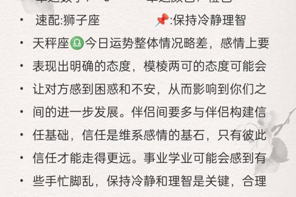 非常运势网星座运势2023年最新星座运势解析 非常运势网星座运势2023年最新星座运势解析