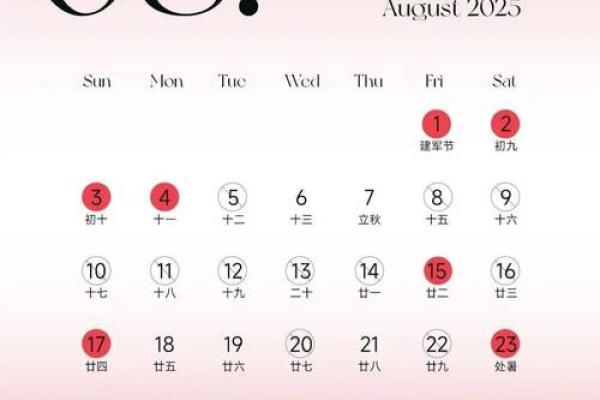 2025结婚最佳黄道吉日一览表(2025结婚最佳黄道吉日一览表2025年10月结婚日孑) 2025结婚最佳黄道吉日一览表(2025结婚最佳黄道吉日一览表2025年10月结婚日孑)