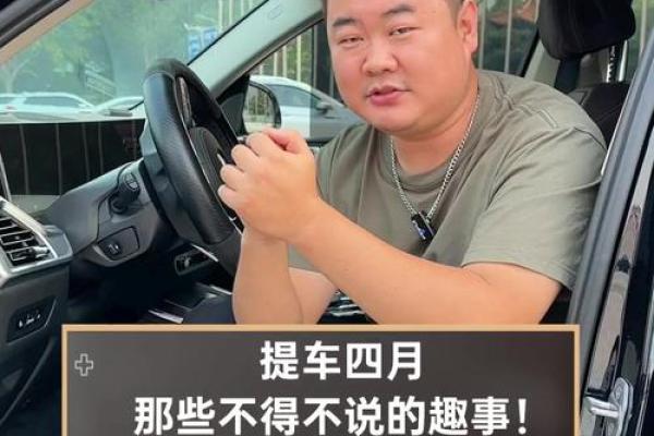 2021年四月最适合提车的日子有哪些 2021年四月最适合提车的日子有哪些