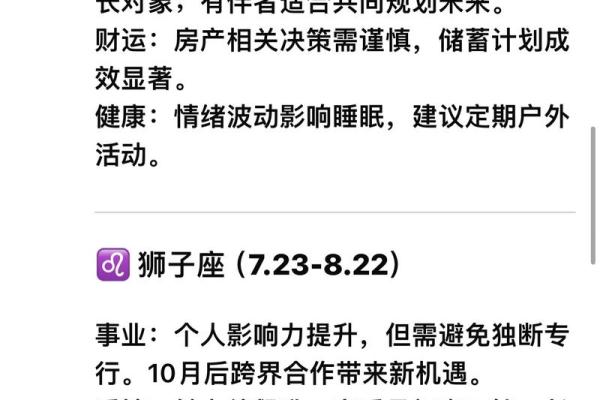 十二星座运势美国 美国十二星座运势解析未来运势大揭秘 十二星座运势美国 美国十二星座运势解析未来运势大揭秘