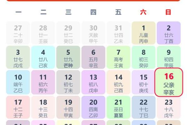 2025年6月日历表格怎么画出来(手绘2021年六月日历) 2025年6月日历表格怎么画出来(手绘2021年六月日历)