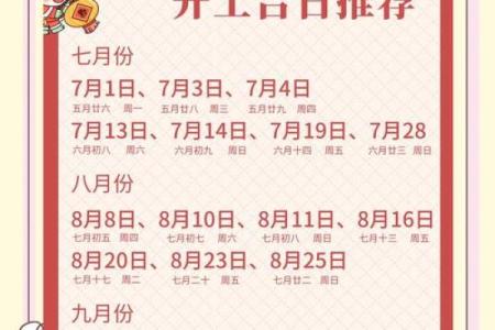 七月份装修开工黄道吉日