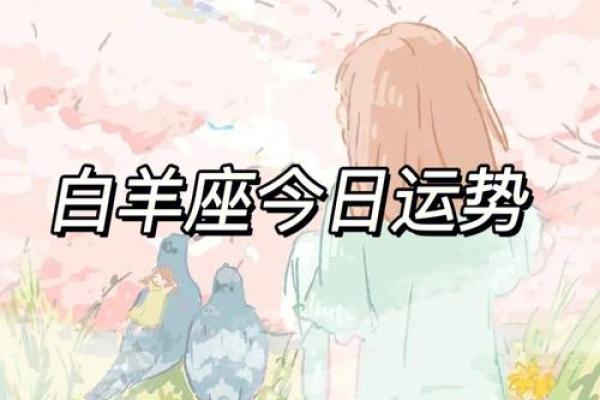 美国神婆网星座运势白羊座今日运势 美国神婆白羊座今日运势查询