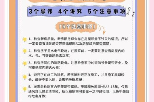 入宅一般不选农历哪个月(搬家必须带三样东西) 入宅一般不选农历哪个月(搬家必须带三样东西)