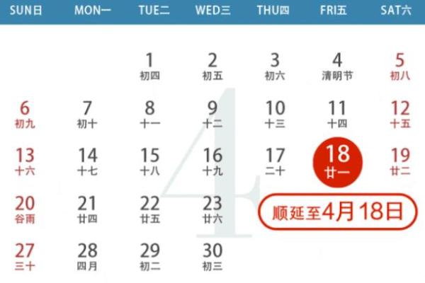 2025年4月份搬家黄道吉日专用日历 2025年4月份搬家黄道吉日专用日历