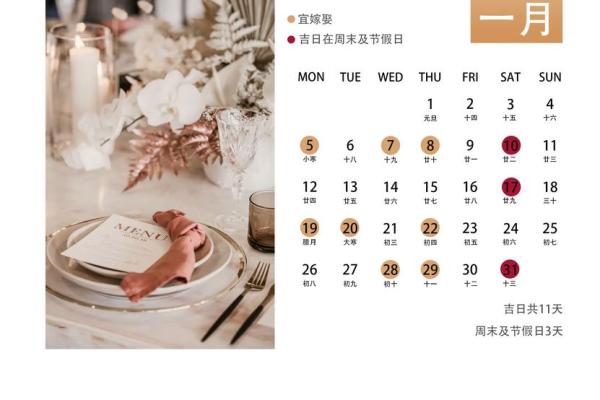 2026结婚日子最吉利的日子(2026年结婚有什么寓意) 2026结婚日子最吉利的日子(2026年结婚有什么寓意)