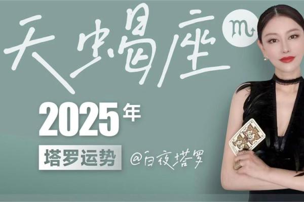 2025年每日星座运势精准预测你的每一天