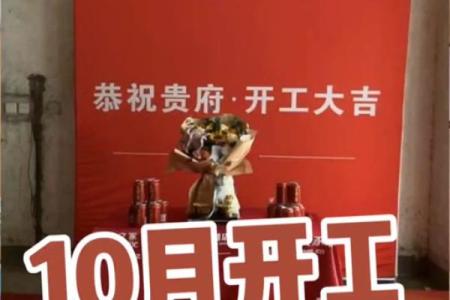2022年10月装修开工吉日