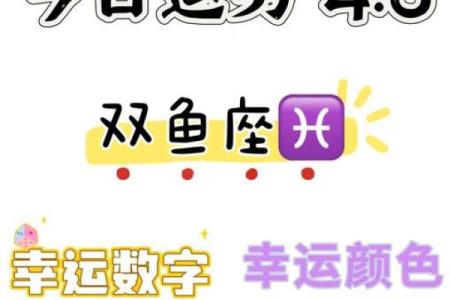 2025双鱼星座运势_2025双鱼星座运势详解爱情事业双丰收