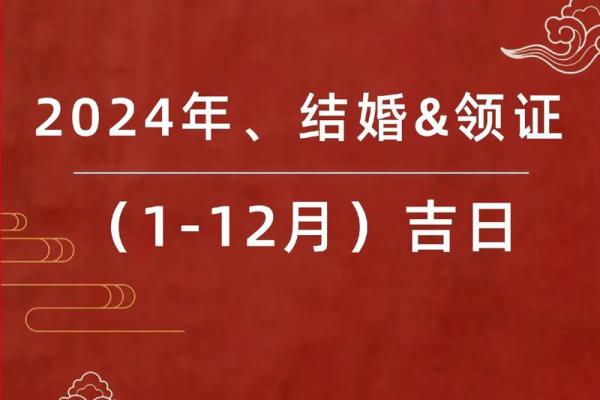 2027年适合领证的日子(2027年领证好日子)