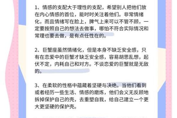 2024星座运势及运程详解_2024星座运势及运程详解巨蟹座 2024星座运势及运程详解_2024星座运势及运程详解巨蟹座