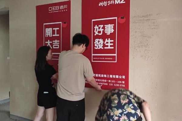 13月宜装修开工的日子 13月宜装修开工的日子