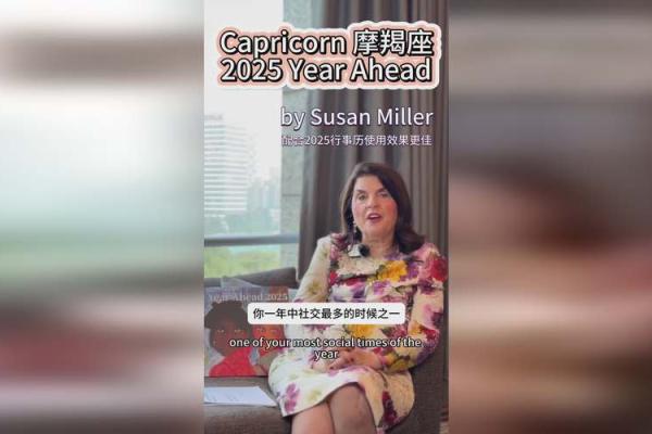 每日星座运势苏珊米勒 苏珊米勤每日星座运势 每日星座运势苏珊米勒 苏珊米勤每日星座运势